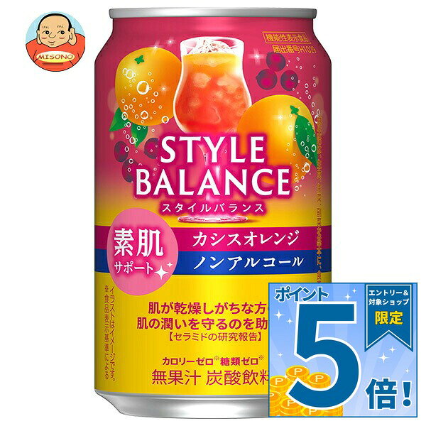JANコード:4904230073734 原材料 食物繊維(国内製造)、セラミド含有パイナップル果実エキス/酸味料、炭酸、香料、甘味料(アセスルファムK、アスパルテーム・L‐フェニルアラニン化合物、スクラロース)、カラメル色素、野菜色素、乳化剤、(一部に大豆を含む) 栄養成分 (350mlあたり)エネルギー0kcal、たんぱく質0g、脂質0g、炭水化物3.2～4.6g、糖質2.5g、糖類0g、食物繊維0.7～2.1g、食塩相当量0～0.6g 内容 カテゴリ:カシスオレンジ、ノンアルコールサイズ:235～365(g,ml) 賞味期間 (メーカー製造日より)12ヶ月 名称 炭酸飲料 保存方法 直射日光をさけて保存してください。 備考 販売者:アサヒビール株式会社東京都墨田区吾妻橋1-23-1 ※当店で取り扱いの商品は様々な用途でご利用いただけます。 御歳暮 御中元 お正月 御年賀 母の日 父の日 残暑御見舞 暑中御見舞 寒中御見舞 陣中御見舞 敬老の日 快気祝い 志 進物 内祝 御祝 結婚式 引き出物 出産御祝 新築御祝 開店御祝 贈答品 贈物 粗品 新年会 忘年会 二次会 展示会 文化祭 夏祭り 祭り 婦人会 こども会 イベント 記念品 景品 御礼 御見舞 御供え クリスマス バレンタインデー ホワイトデー お花見 ひな祭り こどもの日 ギフト プレゼント 新生活 運動会 スポーツ マラソン 受験 パーティー バースデー
