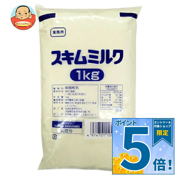 JANコード:4974701100887 原材料 生乳(国産)、(一部に乳成分を含む) 栄養成分 (100gあたり)エネルギー357kcal、たんぱく質36.3g、脂質0.6g、炭水化物51.5g、食塩相当量1.1g、カルシウム1200mg 内容 カテゴリ：栄養、粉ミルク、粉末サイズ:1リットル～(g,ml) 賞味期間 (メーカー製造日より)枠外裏面上部に記載 名称 脱脂粉乳 保存方法 直射日光・高温多湿を避けて保存してください。 備考 販売者:筑波乳業株式会社茨城県石岡市泉町6-1 ※当店で取り扱いの商品は様々な用途でご利用いただけます。 御歳暮 御中元 お正月 御年賀 母の日 父の日 残暑御見舞 暑中御見舞 寒中御見舞 陣中御見舞 敬老の日 快気祝い 志 進物 内祝 御祝 結婚式 引き出物 出産御祝 新築御祝 開店御祝 贈答品 贈物 粗品 新年会 忘年会 二次会 展示会 文化祭 夏祭り 祭り 婦人会 こども会 イベント 記念品 景品 御礼 御見舞 御供え クリスマス バレンタインデー ホワイトデー お花見 ひな祭り こどもの日 ギフト プレゼント 新生活 運動会 スポーツ マラソン 受験 パーティー バースデー