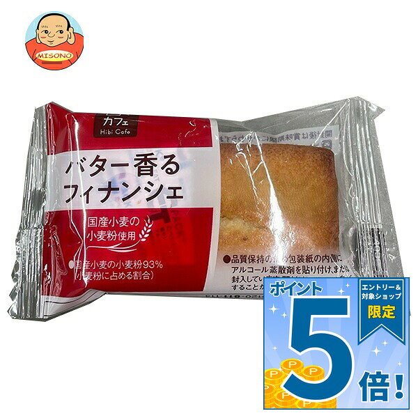 JANコード:4903110225560 原材料 バター(国内製造)、卵白、砂糖、アーモンドパウダー、小麦粉、ショートニング、食塩/膨脹剤、乳化剤、香料 栄養成分 (1個当たり)熱量186kcal、たんぱく質2.7g、脂質13.6g、炭水化物13.3g、食塩相当量0.2g 内容 カテゴリ:一般食品、菓子、袋 賞味期間 (メーカー製造日より)45日 名称 洋菓子 保存方法 直射日光、高温多湿をさけて保存してください。 備考 販売者:山崎製パン株式会社東京都千代田区岩本町3-10-1 ※当店で取り扱いの商品は様々な用途でご利用いただけます。 御歳暮 御中元 お正月 御年賀 母の日 父の日 残暑御見舞 暑中御見舞 寒中御見舞 陣中御見舞 敬老の日 快気祝い 志 進物 内祝 御祝 結婚式 引き出物 出産御祝 新築御祝 開店御祝 贈答品 贈物 粗品 新年会 忘年会 二次会 展示会 文化祭 夏祭り 祭り 婦人会 こども会 イベント 記念品 景品 御礼 御見舞 御供え クリスマス バレンタインデー ホワイトデー お花見 ひな祭り こどもの日 ギフト プレゼント 新生活 運動会 スポーツ マラソン 受験 パーティー バースデー