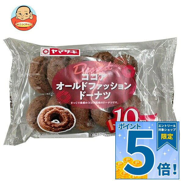 JANコード:4903110701736 原材料 ミックス粉(小麦粉、砂糖、大豆粉、ぶどう糖、ショートニング、脱脂粉乳、食塩、卵白粉)(国内製造)、砂糖、ショートニング、小麦粉、卵、植物油脂、ココア、粉糖/加工デンプン、膨脹剤、乳化剤、糊料(ペクチン)、酸化防止剤(V．E) 栄養成分 (1個当たり)エネルギー95kcal、たんぱく質0.8g、脂質5.5g、炭水化物10.7g、食塩相当量0.07g 内容 カテゴリ:一般食品、ドーナツ、袋 賞味期間 (メーカー製造日より)30日 名称 ドーナツ 保存方法 直射日光、高温多湿を避けて保存してください。 備考 製造者:山崎製パン株式会社東京都千代田区岩本町3-10-1 ※当店で取り扱いの商品は様々な用途でご利用いただけます。 御歳暮 御中元 お正月 御年賀 母の日 父の日 残暑御見舞 暑中御見舞 寒中御見舞 陣中御見舞 敬老の日 快気祝い 志 進物 内祝 御祝 結婚式 引き出物 出産御祝 新築御祝 開店御祝 贈答品 贈物 粗品 新年会 忘年会 二次会 展示会 文化祭 夏祭り 祭り 婦人会 こども会 イベント 記念品 景品 御礼 御見舞 御供え クリスマス バレンタインデー ホワイトデー お花見 ひな祭り こどもの日 ギフト プレゼント 新生活 運動会 スポーツ マラソン 受験 パーティー バースデー