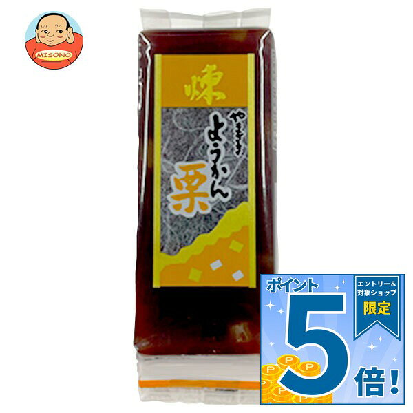 JANコード:4903110444183 原材料 砂糖(韓国製造又はタイ製造)、小豆、水あめ、栗甘露煮、寒天/ソルビット、酸化防止剤(ビタミンC)、カロテノイド色素 栄養成分 (1個当たり)熱量169kcal、たんぱく質1.9g、脂質0.1g、炭水化物40.2g、食塩相当量0.01g 内容 カテゴリ:一般食品サイズ:165以下(g,ml) 賞味期間 (メーカー製造日より)365日 名称 ようかん 保存方法 直射日光、高温多湿を避けて保存してください。 備考 販売者:山崎製パン株式会社東京都千代田区岩本町3-10-1 ※当店で取り扱いの商品は様々な用途でご利用いただけます。 御歳暮 御中元 お正月 御年賀 母の日 父の日 残暑御見舞 暑中御見舞 寒中御見舞 陣中御見舞 敬老の日 快気祝い 志 進物 内祝 御祝 結婚式 引き出物 出産御祝 新築御祝 開店御祝 贈答品 贈物 粗品 新年会 忘年会 二次会 展示会 文化祭 夏祭り 祭り 婦人会 こども会 イベント 記念品 景品 御礼 御見舞 御供え クリスマス バレンタインデー ホワイトデー お花見 ひな祭り こどもの日 ギフト プレゼント 新生活 運動会 スポーツ マラソン 受験 パーティー バースデー