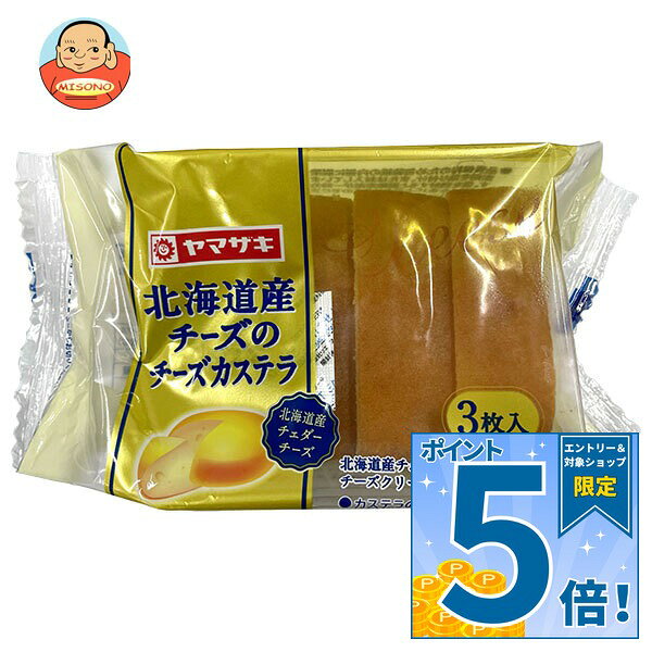 JANコード:4903110757344 原材料 砂糖(韓国製造又はタイ製造)、小麦粉、卵、チーズクリーム、乳化油脂、乳等を主要原料とする食品、大豆粉、ヨーグルトクリーム、油脂加工品/ソルビット、乳化剤、香料、酸味料、カロテノイド色素 栄養成分 (1包装当たり)熱量369kcal、たんぱく質6.8g、脂質13.5g、炭水化物55.0g、食塩相当量0.6g 内容 カテゴリ:一般食品、菓子 賞味期間 (メーカー製造日より)30日 名称 カステラ 保存方法 直射日光、高温多湿を避けて保存してください。 備考 製造者:山崎製パン株式会社東京都千代田区岩本町3-10-1 ※当店で取り扱いの商品は様々な用途でご利用いただけます。 御歳暮 御中元 お正月 御年賀 母の日 父の日 残暑御見舞 暑中御見舞 寒中御見舞 陣中御見舞 敬老の日 快気祝い 志 進物 内祝 御祝 結婚式 引き出物 出産御祝 新築御祝 開店御祝 贈答品 贈物 粗品 新年会 忘年会 二次会 展示会 文化祭 夏祭り 祭り 婦人会 こども会 イベント 記念品 景品 御礼 御見舞 御供え クリスマス バレンタインデー ホワイトデー お花見 ひな祭り こどもの日 ギフト プレゼント 新生活 運動会 スポーツ マラソン 受験 パーティー バースデー
