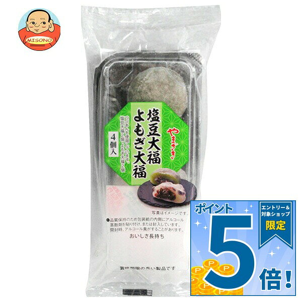 JANコード:4903110788157 原材料 つぶあん（国内製造）、砂糖調整品（砂糖）、もち粉、麦芽糖、水あめ、砂糖、還元水あめ、赤えんどう塩煮豆、乳糖、でん粉、よもぎ粉末、加糖よもぎ、植物油脂、ソルビット、加工デンプン、トレハロース、乳化剤、グリシン、炭酸Ca、グリセリンエステル、ポリリン酸Na、香料、酵素 栄養成分 (1個当たり)塩豆大福:熱量117kcal、たんぱく質0.9g、脂質0.1g、炭水化物28.1g、食塩相当量0.04gよもぎ大福:熱量115kcal、たんぱく質0.8g、脂質0.2g、炭水化物27.5g、食塩相当量0.03g 内容 カテゴリ:一般食品、菓子、袋 賞味期間 (メーカー製造日より)45日 名称 和菓子 保存方法 直射日光、高温多湿を避けて保存してください。 備考 販売者:山崎製パン株式会社東京都千代田区岩本町3-10-1 ※当店で取り扱いの商品は様々な用途でご利用いただけます。 御歳暮 御中元 お正月 御年賀 母の日 父の日 残暑御見舞 暑中御見舞 寒中御見舞 陣中御見舞 敬老の日 快気祝い 志 進物 内祝 御祝 結婚式 引き出物 出産御祝 新築御祝 開店御祝 贈答品 贈物 粗品 新年会 忘年会 二次会 展示会 文化祭 夏祭り 祭り 婦人会 こども会 イベント 記念品 景品 御礼 御見舞 御供え クリスマス バレンタインデー ホワイトデー お花見 ひな祭り こどもの日 ギフト プレゼント 新生活 運動会 スポーツ マラソン 受験 パーティー バースデー