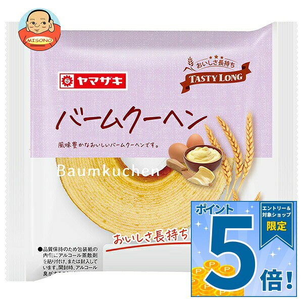 [ポイント5倍！9/11(金)1時59分まで全品対象エントリー&購入]山崎製パン バームクーヘン ×10個入｜ 送料無料 パン 保存 ロングライフ 洋菓子