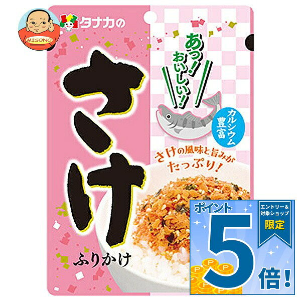 [ポイント5倍！10/24(土)20時〜全品対象エントリー&購入]田中食品 あっ!おいしい! ...