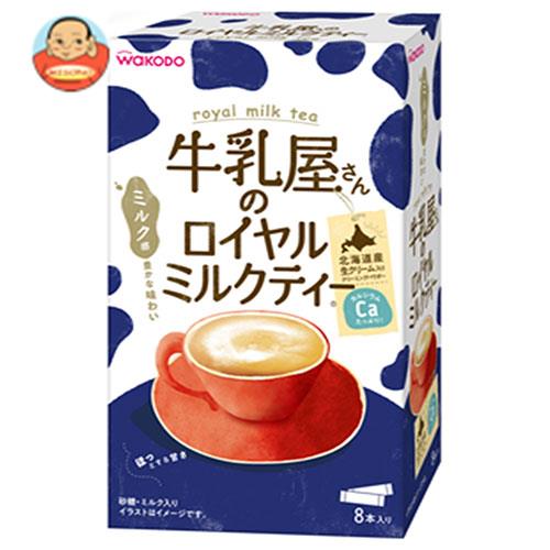 和光堂 牛乳屋さんのロイヤルミルクティー (13g×8本)×12(4×3)箱入｜ 送料無料 インスタント 粉末 紅茶 スティック