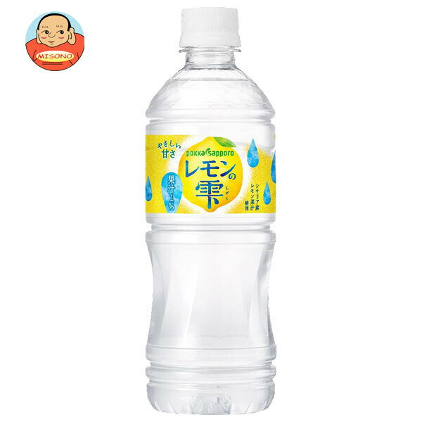 ポッカサッポロ レモンの雫 540mlペットボトル×24本入｜ 送料無料 フレーバーウォーター ポッカサッポロ 熱中症対策 冷凍 レモン 雫 水