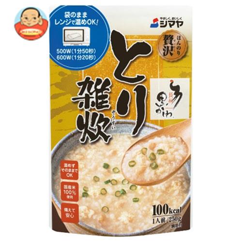 シマヤ ほんのり贅沢 とり雑炊 250g×10袋入｜送料無料 ぞうすい レトルト ごはん ご飯 鶏