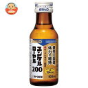 佐藤製薬 ユンケル ローヤル200 100ml瓶×50本入| 送料無料 ドリンク 滋養強壮 肉体疲労 栄養補給 指定医薬部外品