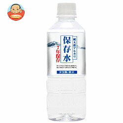 JANコード:4997150705700 原材料 水（鉱泉水） 栄養成分 (100mlあたり)エネルギー0kcal、たんぱく質0g、脂質0g、炭水化物0g、食塩相当量0mg、カルシウム3.3mg、カリウム0.12mg、マグネシウム0.08mg 内容 カテゴリ：ミネラルウォーター、非常災害用保存水、軟水、PETサイズ：370〜555(g,ml) 賞味期間 （メーカー製造日より）7年5ヶ月 名称 ナチュラルミネラルウォーター 保存方法 直射日光を避けて冷暗所に保存してください。 備考 製造者:株式会社ケイ・エフ・ジー島根県浜田市金城町下来原297-1 ※当店で取り扱いの商品は様々な用途でご利用いただけます。 御歳暮 御中元 お正月 御年賀 母の日 父の日 残暑御見舞 暑中御見舞 寒中御見舞 陣中御見舞 敬老の日 快気祝い 志 進物 内祝 御祝 結婚式 引き出物 出産御祝 新築御祝 開店御祝 贈答品 贈物 粗品 新年会 忘年会 二次会 展示会 文化祭 夏祭り 祭り 婦人会 こども会 イベント 記念品 景品 御礼 御見舞 御供え クリスマス バレンタインデー ホワイトデー お花見 ひな祭り こどもの日 ギフト プレゼント 新生活 運動会 スポーツ マラソン 受験 パーティー バースデー