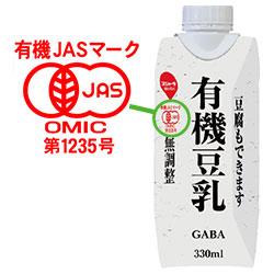 スジャータ 豆腐もできます有機豆乳(プリズマ容器) 330ml紙パック×12本入×(2ケース)｜ 送料無料 豆乳飲料 紙パック 豆腐 2