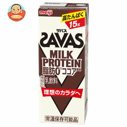 【送料無料】【2ケースセット】明治 (ザバス)ミルクプロテイン 脂肪ゼロ ココア風味 200ml紙パック×24本入×(2ケース) ※北海道・沖縄は別途送料が必要。