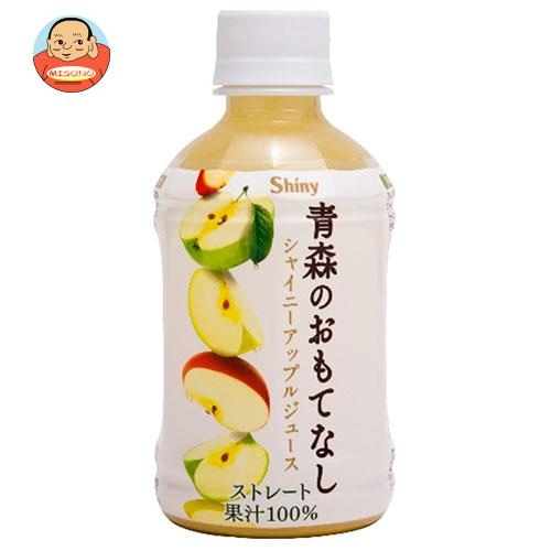 青森県りんごジュース シャイニー 青森のおもてなし 280mlペットボトル×24本入｜ 送料無料 果実飲料 アップル りんご 果汁100 PET