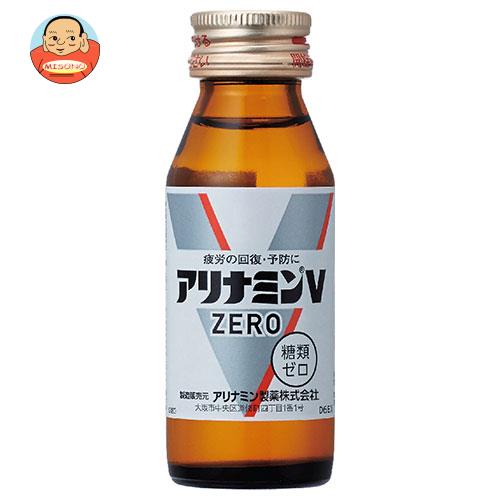 アリナミン製薬 アリナミンV ゼロ 50ml瓶×50本入｜ 送料無料 栄養補給 栄養ドリンク