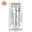 福光屋 発酵ライスミルク 1000ml紙パック×6本入| 送料無料 米 米麹 醗酵 無添加 コレステロールゼロ 1l 1L