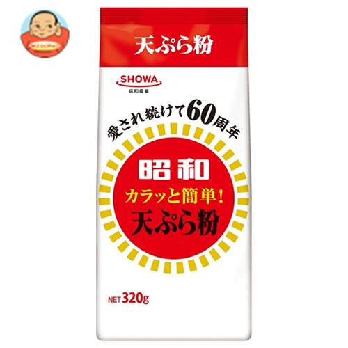 昭和産業 (SHOWA) 昭和 カラッと簡単！天ぷら粉 320g×20袋入｜ 送料無料 てんぷら粉 袋