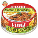 いなば食品 とりそぼろとバジル 75g×24個入| 送料無料 缶 缶詰 鶏そぼろ ダイガパオ
