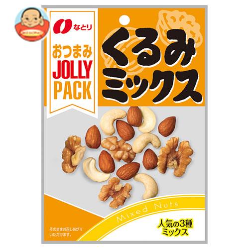 [ポイント5倍！6/11(火)1時59分まで全品対象エントリー&購入]なとり JOLLYPACK(ジョリーパック)くるみミックス 28g×10袋入×（2ケース）｜ 送料無料 お菓子 袋 ナッツ おつまみ