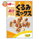 なとり JOLLYPACK(ジョリーパック)くるみミックス 28g×10袋入｜ 送料無料 お菓子 袋 ナッツ おつまみ