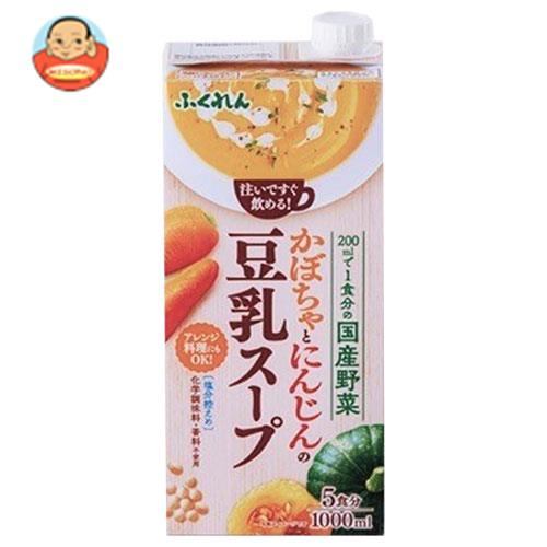 ふくれん かぼちゃとにんじんの豆乳スープ 1000ml紙パック×6本入×(2ケース)｜ 送料無料 野菜飲料 豆乳 スープ ミックス 1L 1l