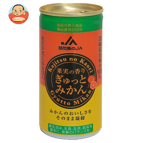 JA静岡経済連 果実の香り ぎゅっとみかん 190g缶×30本入｜ 送料無料 果実飲料 うんしゅうみかん 濃縮還元 オレンジ フルーツジュースのサムネイル