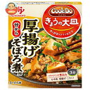 【9月4日(日)20時〜全品対象エントリー&購入でポイント5倍】味の素 CookDo(クックドゥ) きょうの大皿 厚揚げそぼろ煮用 100g×10個入｜ 送料無料 一般食品 調味料