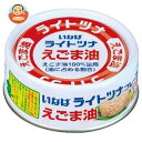 いなば食品 ライトツナフレーク えごま油 70g缶×24個入×(2ケース)｜ 送料無料 一般食品 缶詰 水産物加工品 ツナ マグロフレーク