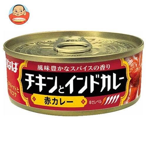 いなば食品 チキンとインドカレー 赤カレー 115g缶×24個入｜ 送料無料 缶詰 インドカレー チキンカレー