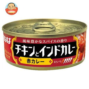 いなば食品 チキンとインドカレー 赤カレー 115g缶×24個入｜ 送料無料 缶詰 インドカレー チキンカレー