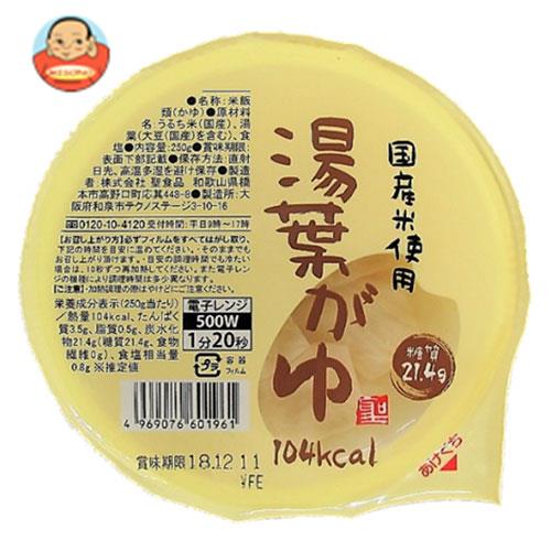 JANコード:4969076601961 原材料 うるち米(国産) 栄養成分 (1個(250g)あたり)エネルギー104kcal、たんぱく質3.5g、脂質0.5g、炭水化物21.4g、食塩相当量0.8g 内容 カテゴリ：一般食品、レトルト食品、お粥サイズ：235〜365(g,ml) 賞味期間 (メーカー製造日より)180日 名称 米飯類(かゆ) 保存方法 直射日光、高温多湿を避け保存 備考 製造者:株式会社 聖食品 和歌山県橋本市高野口町応其448-8 ※当店で取り扱いの商品は様々な用途でご利用いただけます。 御歳暮 御中元 お正月 御年賀 母の日 父の日 残暑御見舞 暑中御見舞 寒中御見舞 陣中御見舞 敬老の日 快気祝い 志 進物 内祝 御祝 結婚式 引き出物 出産御祝 新築御祝 開店御祝 贈答品 贈物 粗品 新年会 忘年会 二次会 展示会 文化祭 夏祭り 祭り 婦人会 こども会 イベント 記念品 景品 御礼 御見舞 御供え クリスマス バレンタインデー ホワイトデー お花見 ひな祭り こどもの日 ギフト プレゼント 新生活 運動会 スポーツ マラソン 受験 パーティー バースデー