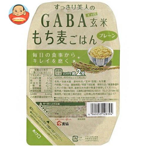 食協 すっきり美人のGABA 玄米もち麦ごはん プレーン 150g×24個入｜ 送料無料 ギャバ ごはん パック レ..