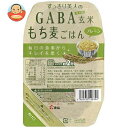 食協 すっきり美人のGABA 玄米もち麦ごはん プレーン 150g×24個入| 送料無料 ギャバ ごはん パック レトルト レトルトご飯 玄米 もち麦
