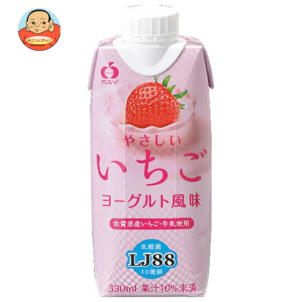 JAビバレッジ佐賀 やさしいいちご 330ml紙パック×12本入｜ 送料無料 果実飲料 紙パック プリズマ容器 いちご