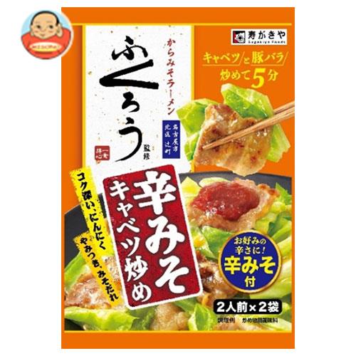 送料無料 寿がきや ふくろう監修 辛みそキャベツ炒めの素 102g×10袋入 ※北海道・沖縄は別途送料が必要。