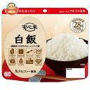 アルファー食品 安心米 白飯 100g×15袋入| 送料無料 保存食 備蓄用食品 長期保存 ご飯