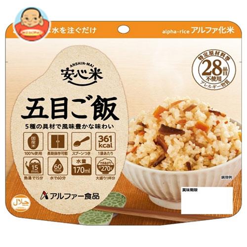 アルファー食品 安心