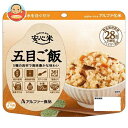 アルファー食品 安心米 五目ご飯 100g×15袋入｜ 送料無料 保存食 備蓄用 ごはん 五目ご飯