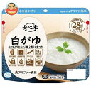 アルファー食品 安心米 白がゆ 41g×30袋入×(2ケース)| 送料無料 一般食品 レトルト食品 お粥