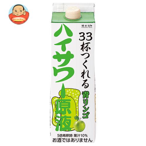 博水社 ハイサワー青リンゴパック 1000ml紙パック×15本入×(2ケース)｜ 送料無料 割り材 青りんご 紙パ..