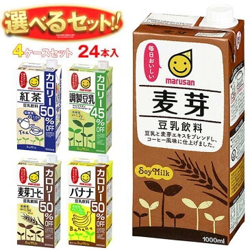 マルサンアイ 豆乳飲料 選べる4ケースセット 1000ml紙パック×24(6×4)本入