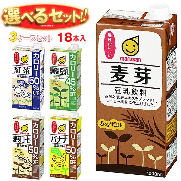 マルサンアイ 豆乳飲料 選べる3ケースセット 1000ml紙パック×18(6×3)本入