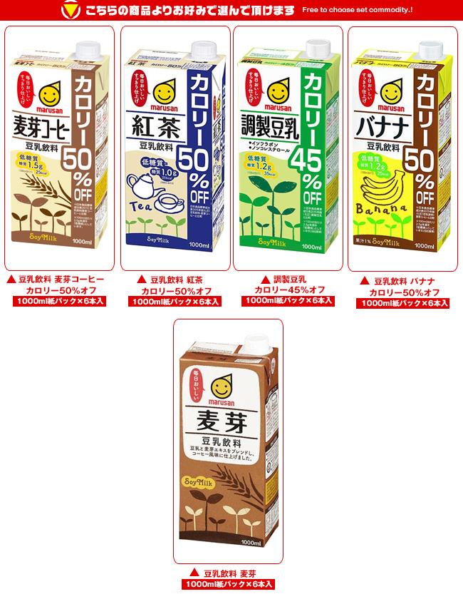 マルサンアイ 豆乳飲料 選べる3ケースセット 1000ml紙パック×18(6×3)本入