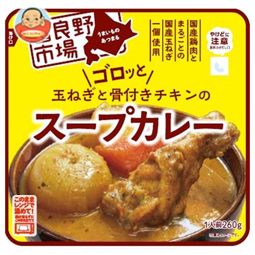 富良野 ゴロッと玉ねぎと骨付きチキンのスープカレー 260g