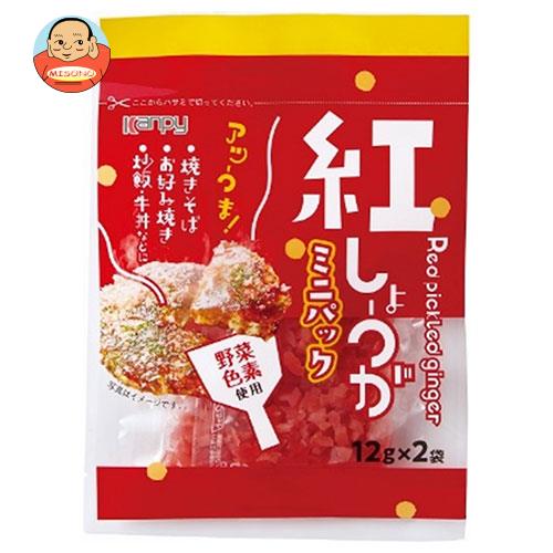 カンピー ミニパック紅しょうが(野菜色素使用) (12g×2袋)×10袋入｜ 送料無料 紅しょうが 紅生姜 紅しょうが 調味料