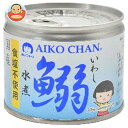 伊藤食品 あいこちゃん 鰯水煮 食塩不使用 190g缶×24個入×(2ケース)| 送料無料 一般食品 缶詰 イワシ いわし