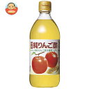 内堀醸造 純りんご酢 500ml瓶×20本入| 送料無料 内堀醸造 りんご酢 酢 飲む酢 調味料