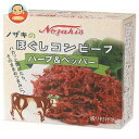 川商フーズ ノザキのほぐしコンビーフ ハーブ&ペッパー 80g×12個入×(2ケース)| 送料無料 一般食品 コンビーフ