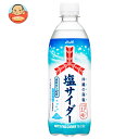 アサヒ飲料 三ツ矢 塩サイダー 500mlペットボトル×24本入| 送料無料 炭酸飲料 サイダー 塩 熱中症対策 カロリーゼロ