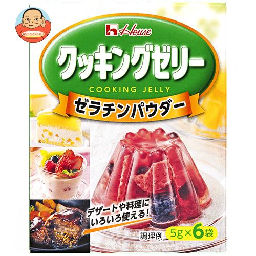 ハウス食品 クッキングゼリ－ ゼラチンパウダー 30g×10箱入×(2ケース)｜ 送料無料 ゼラチンパウダー ゼラチン ゼリー 製菓材料 粉末