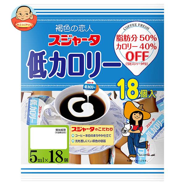 スジャータ スジャータ低カロリー 5ml×18×20袋入｜ 送料無料 嗜好品 コーヒーポーション ミルク 低カロリー